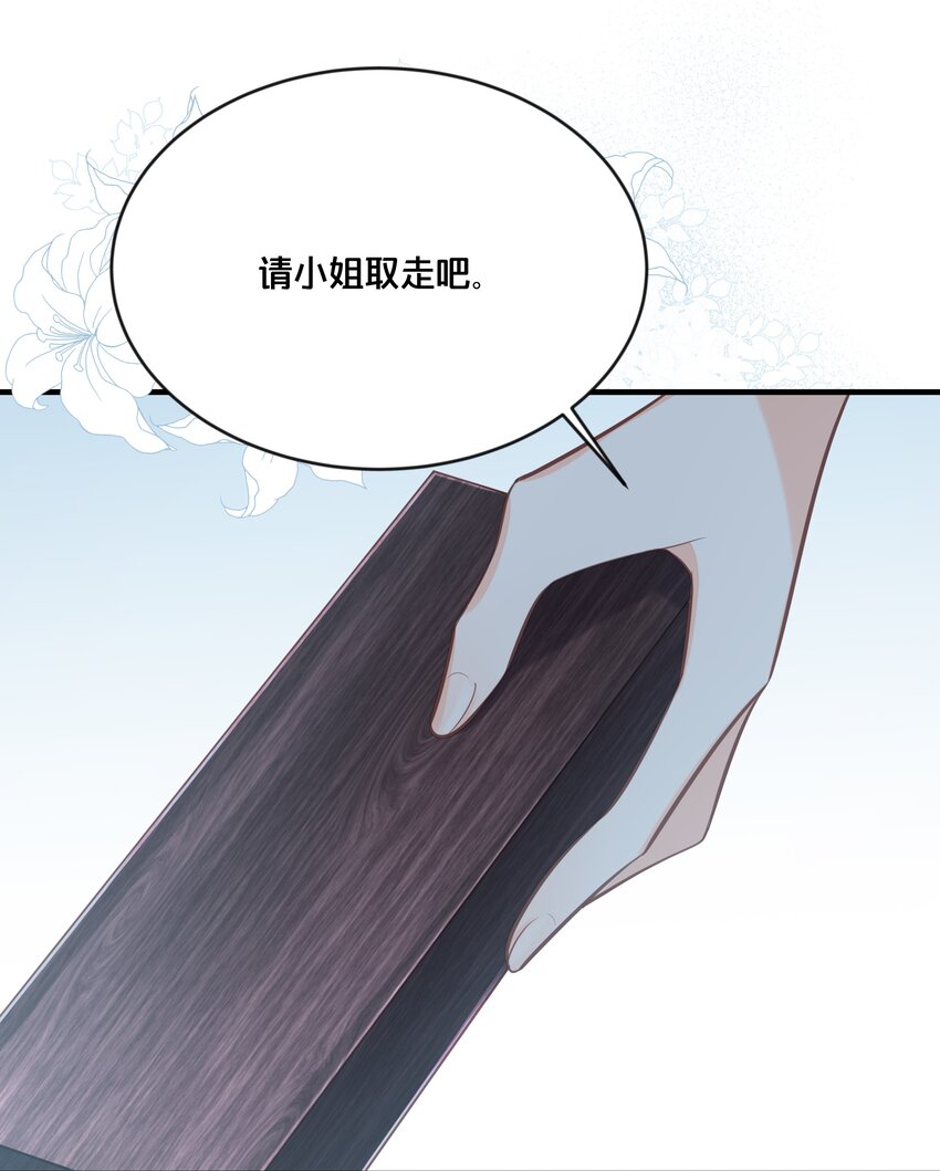 038 你不是她-第39话