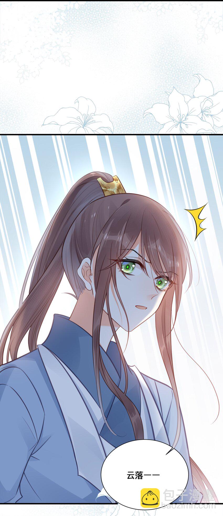 038 你不是她-第39话
