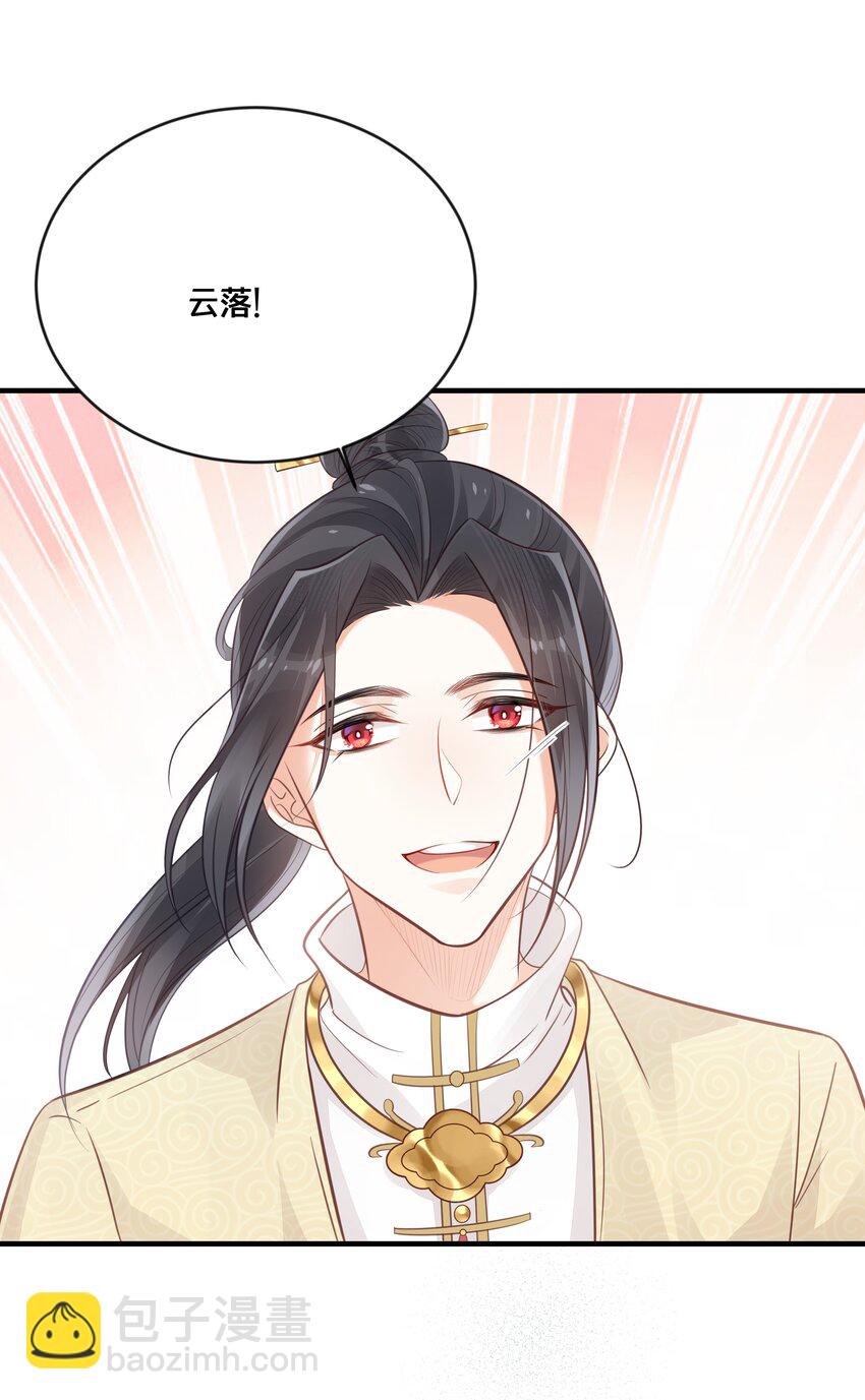038 你不是她-第39话