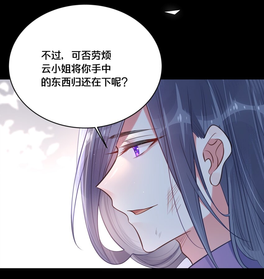 038 你不是她-第39话