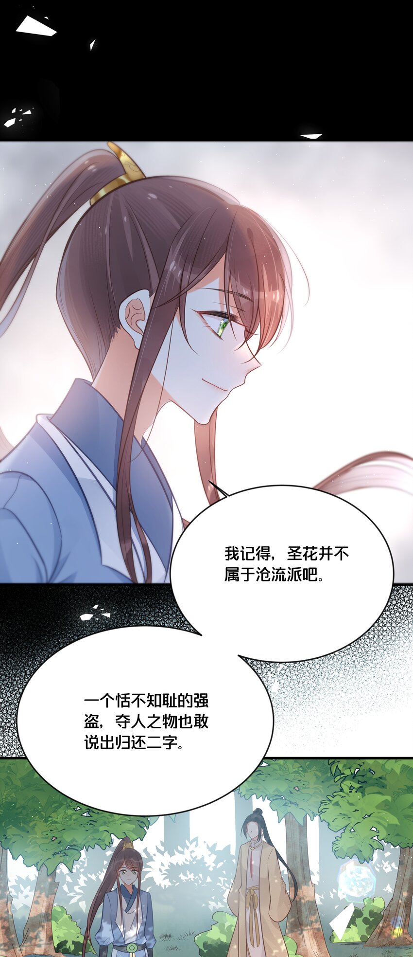 038 你不是她-第39话