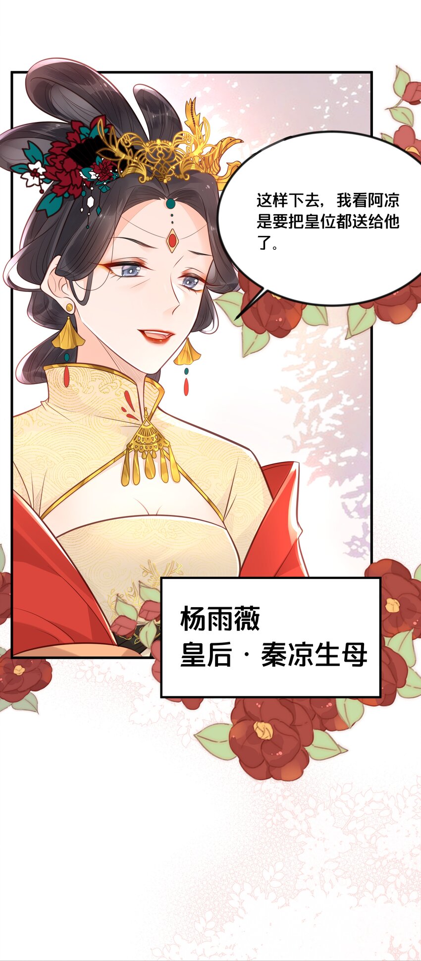 040 往昔-第41话