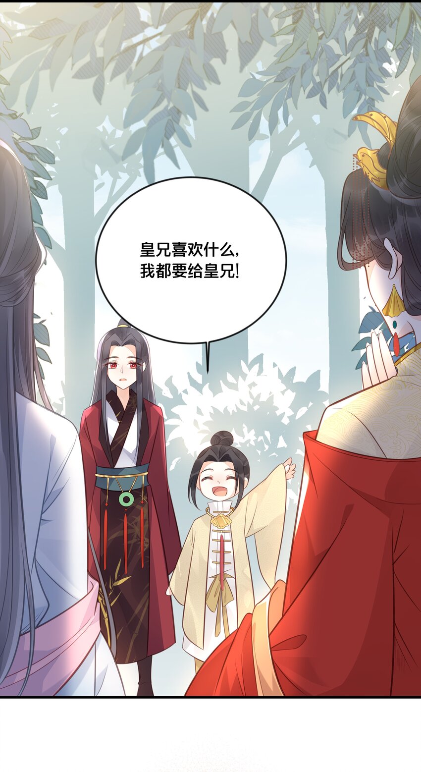040 往昔-第41话