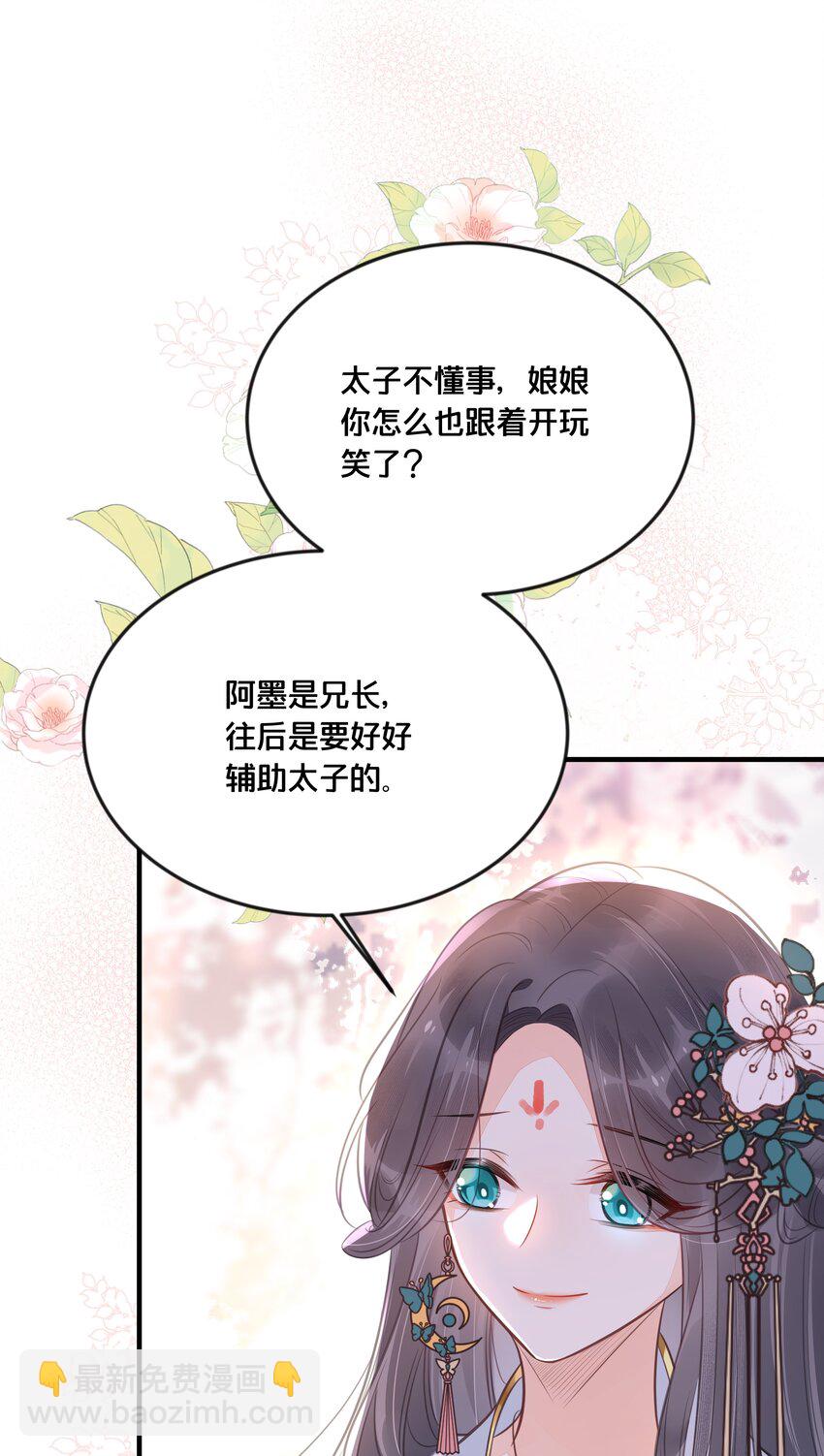 040 往昔-第41话
