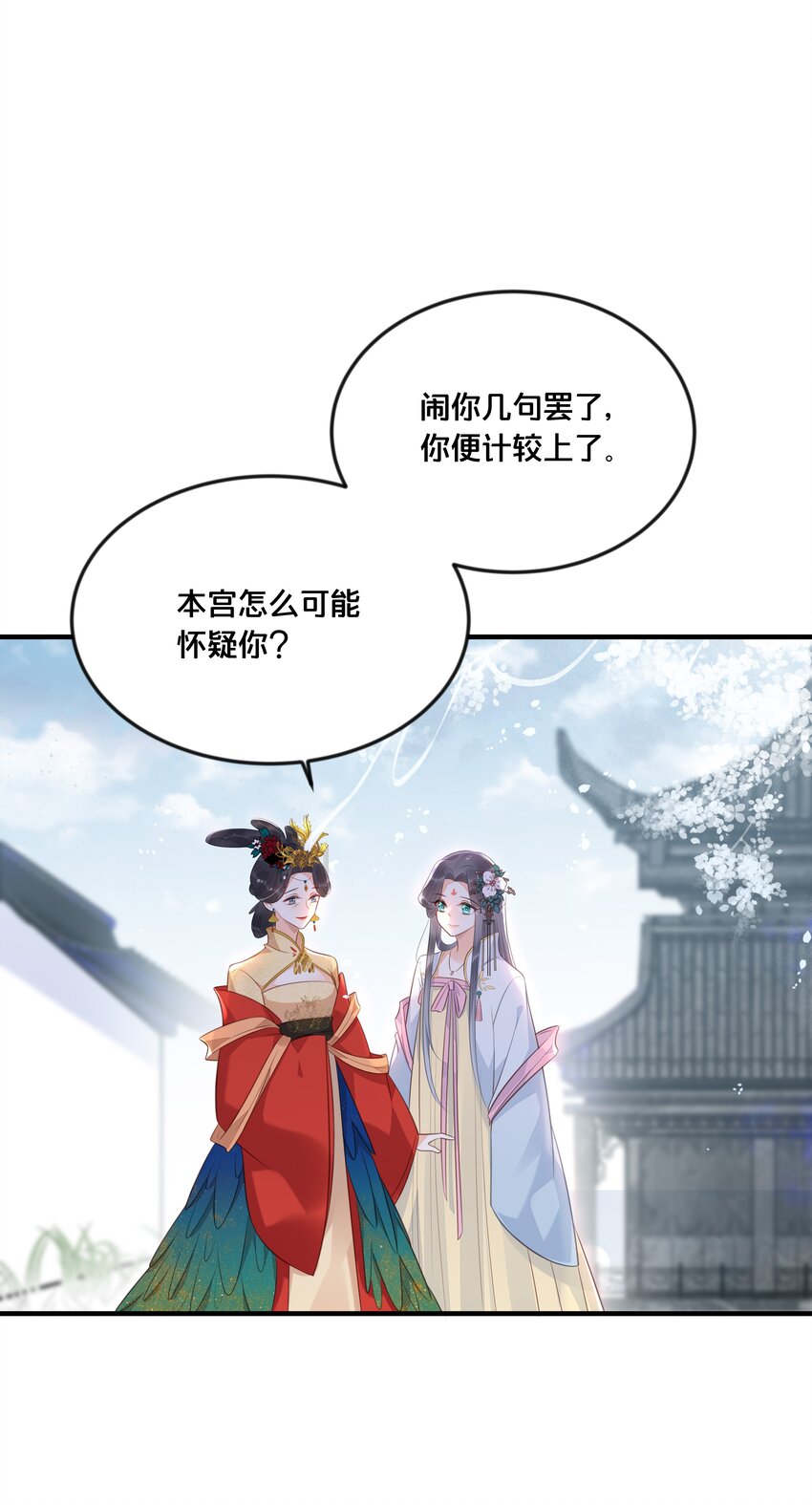 040 往昔-第41话