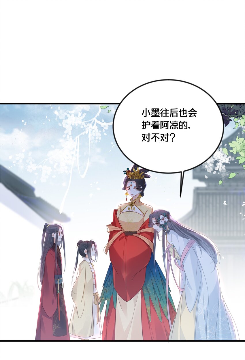 040 往昔-第41话