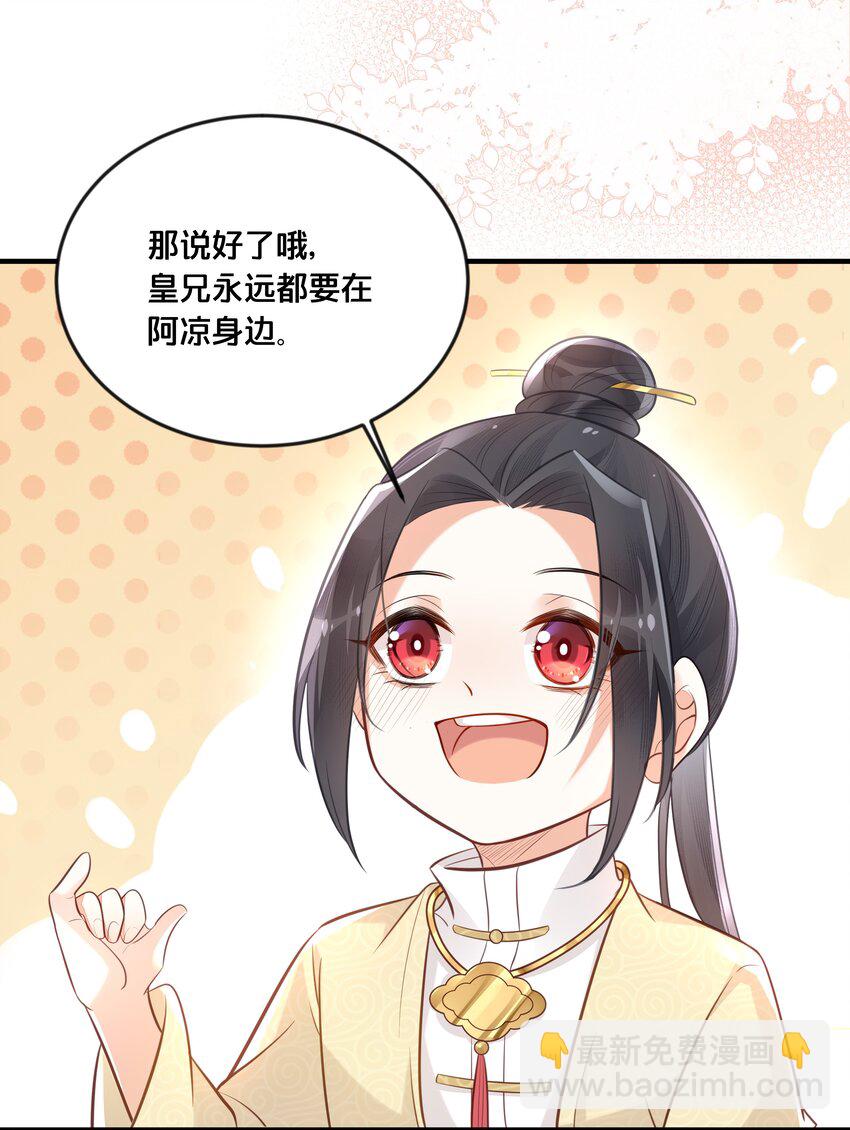 040 往昔-第41话