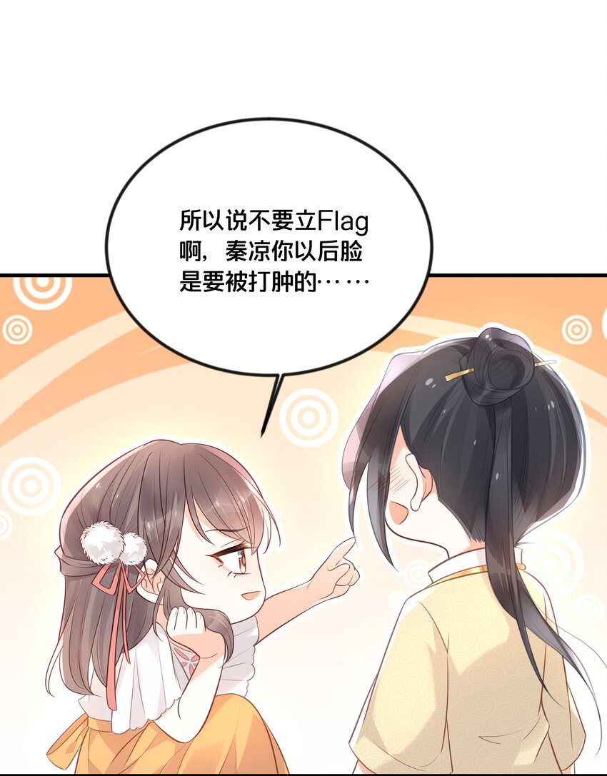 040 往昔-第41话