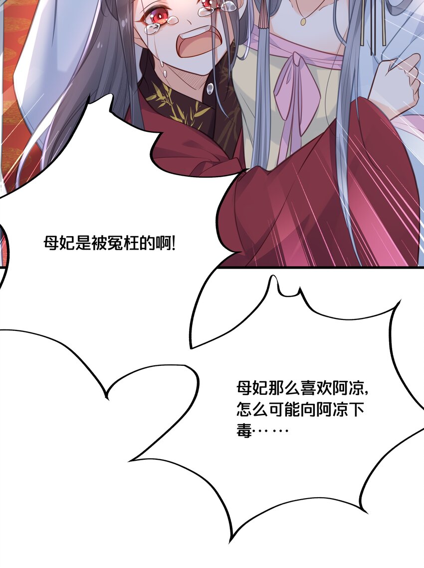040 往昔-第41话