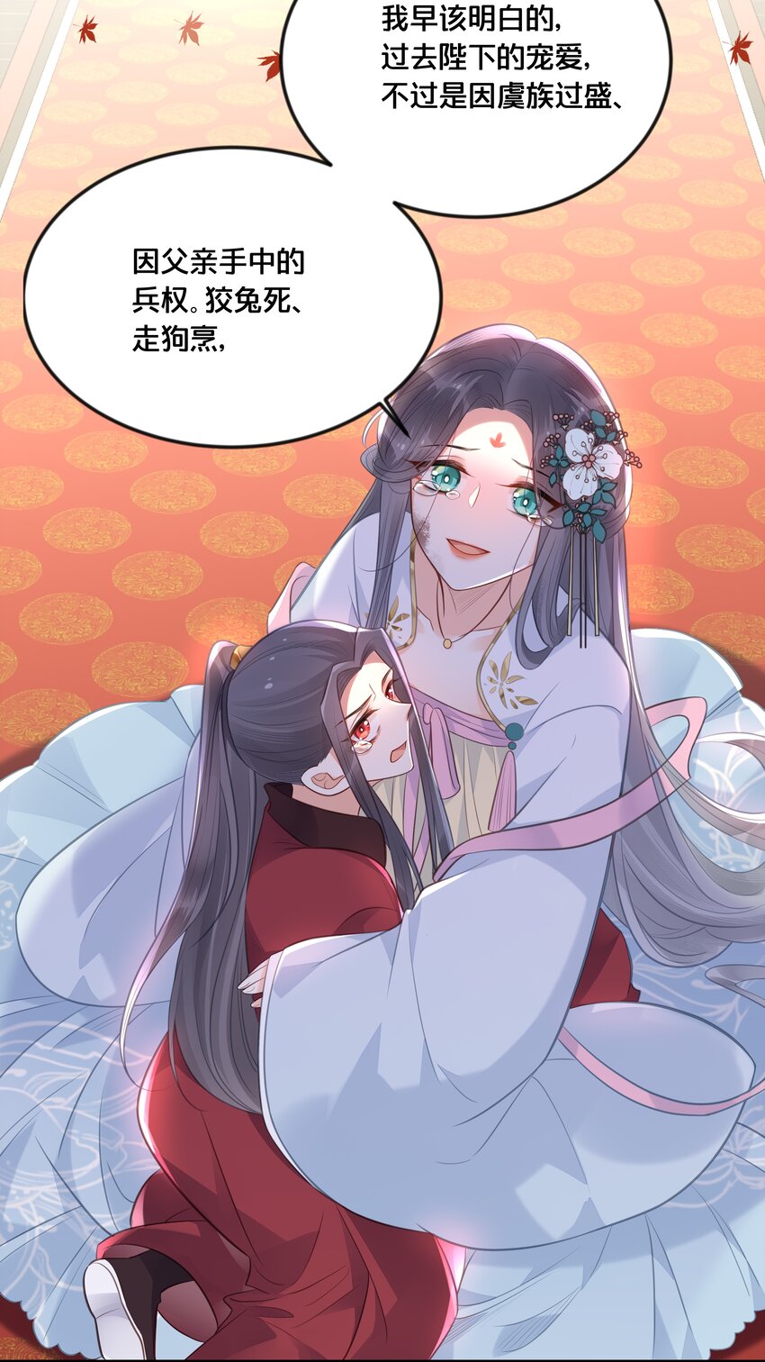 040 往昔-第41话