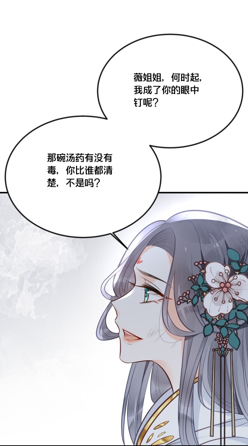 040 往昔-第41话