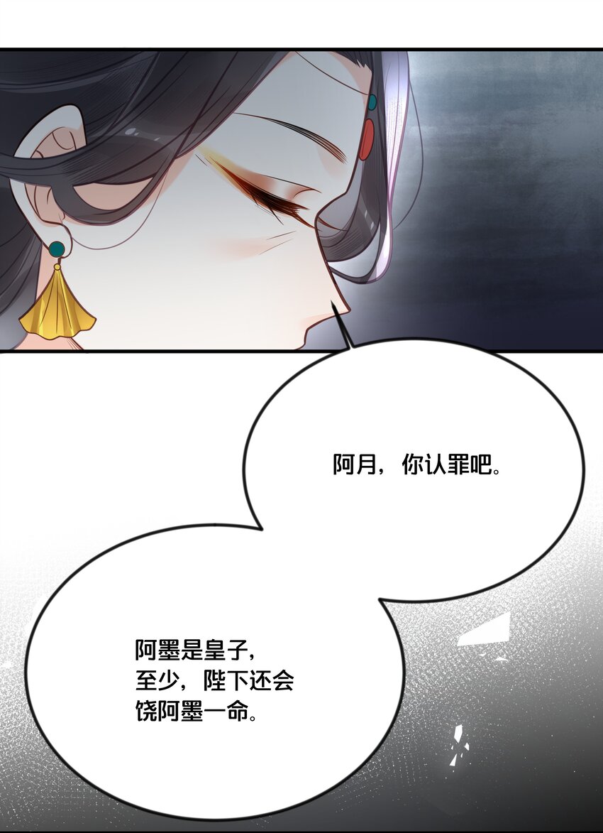 040 往昔-第41话