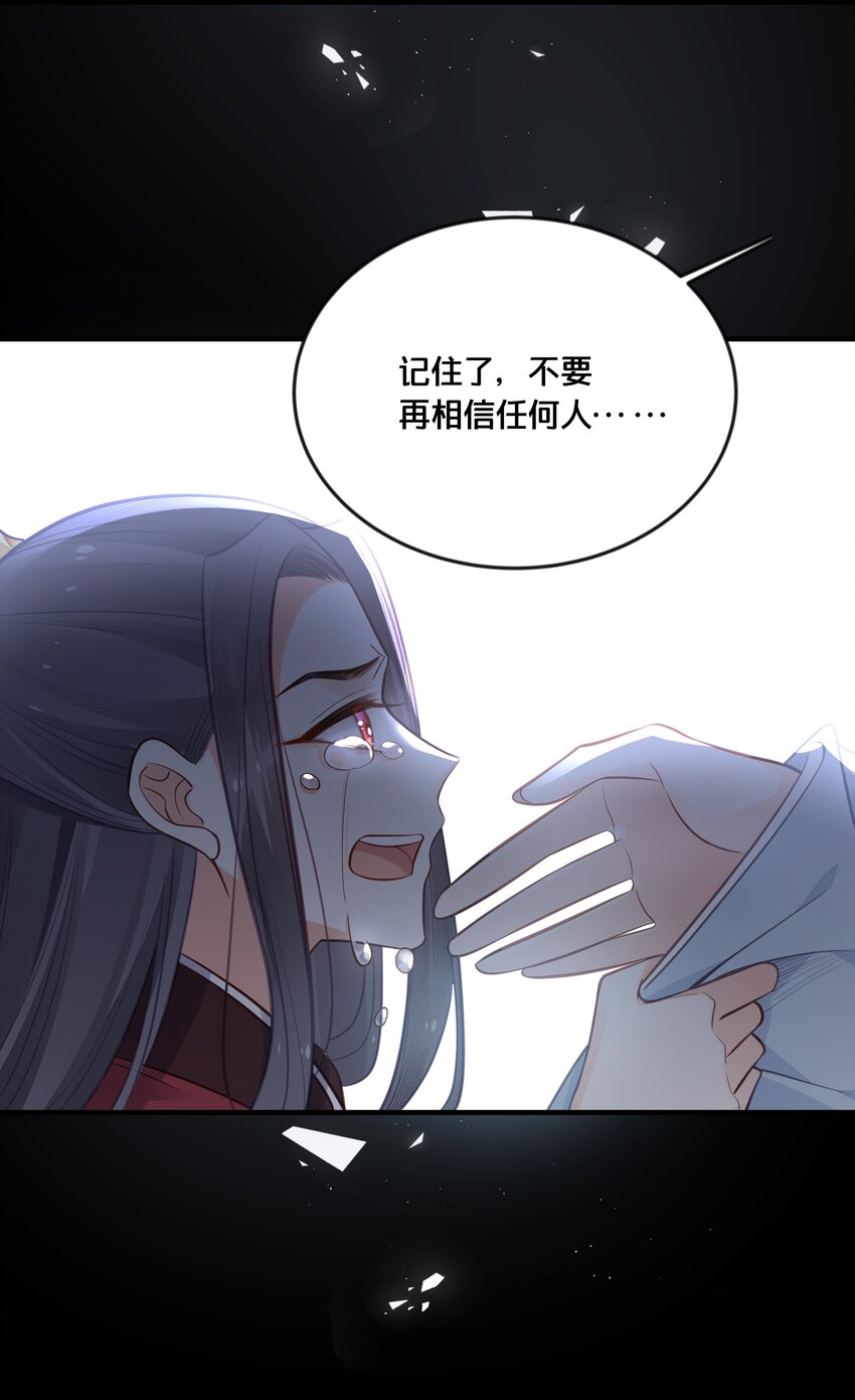 040 往昔-第41话