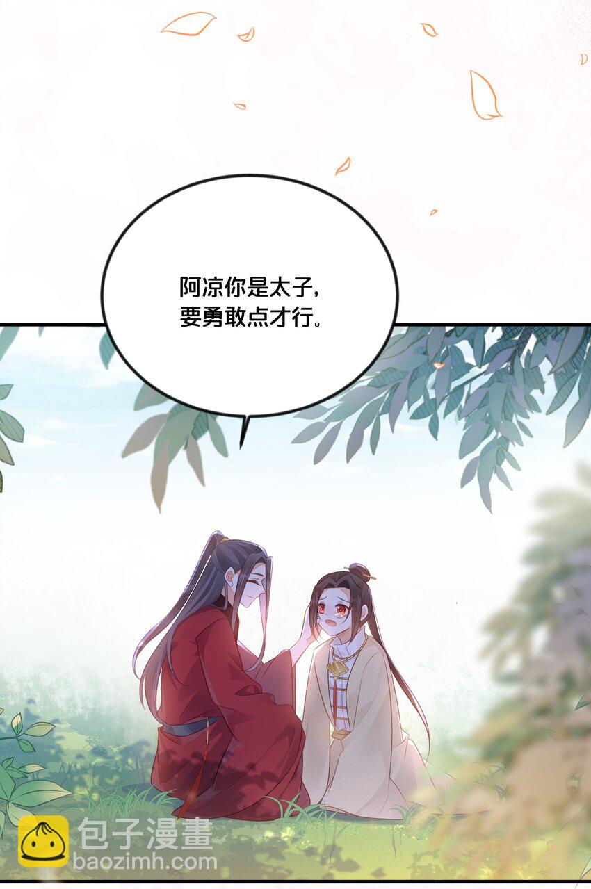 040 往昔-第41话