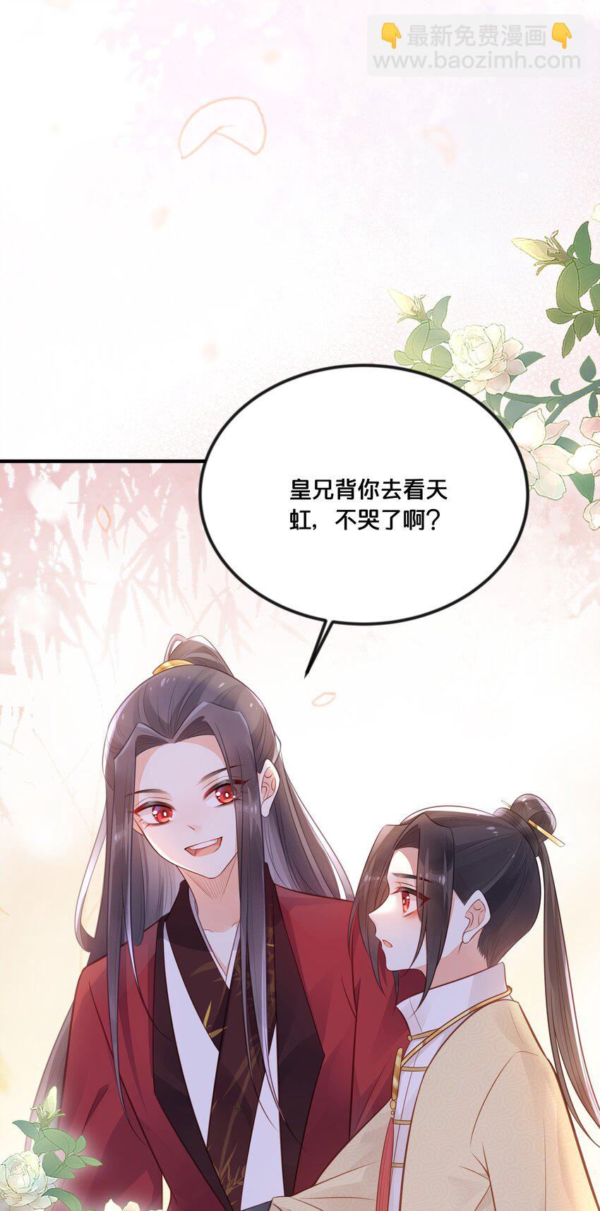 040 往昔-第41话