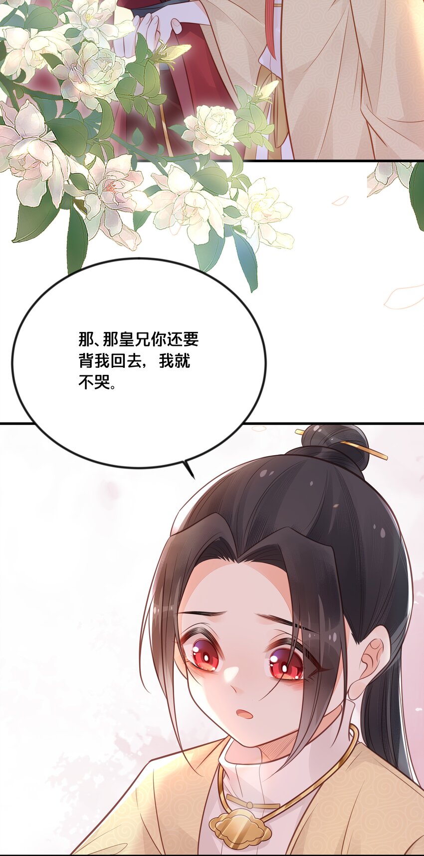 040 往昔-第41话