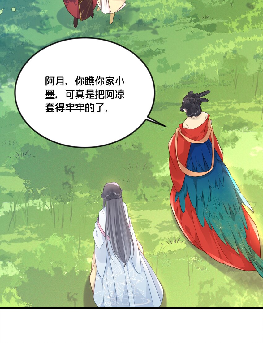 040 往昔-第41话