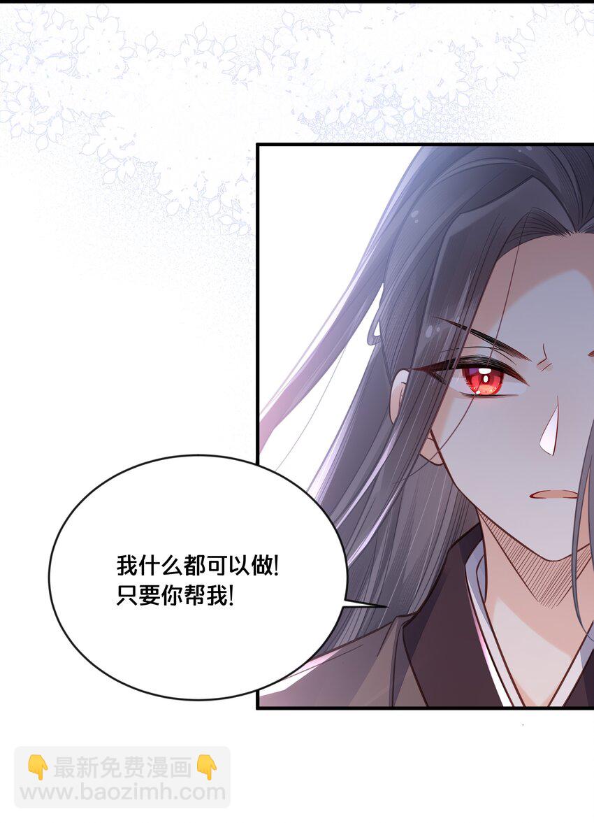 042 我嫁给你-第43话