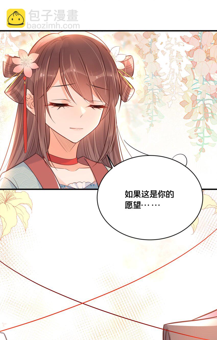 042 我嫁给你-第43话