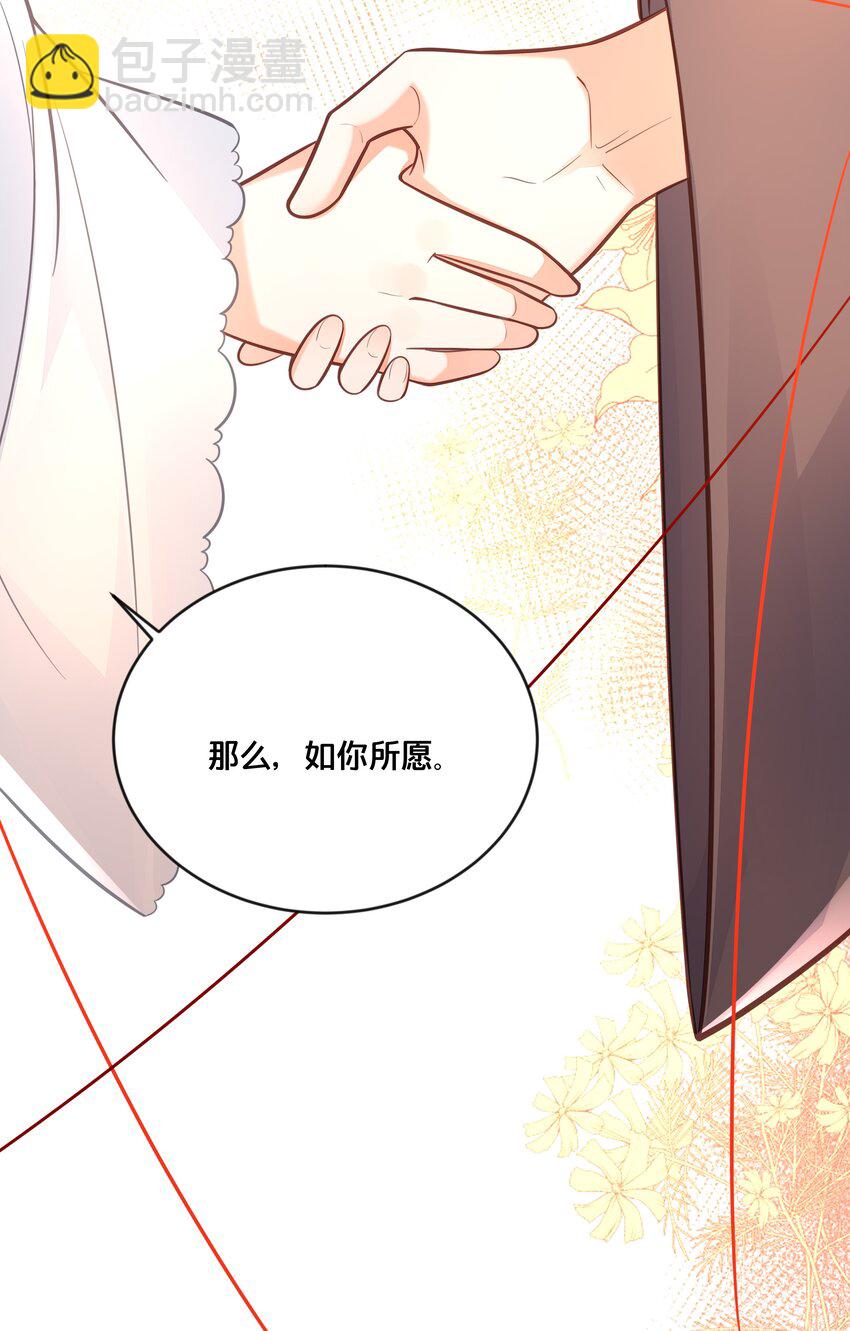 042 我嫁给你-第43话