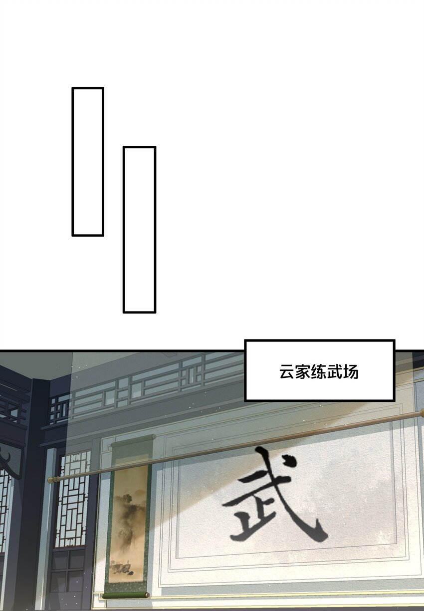042 我嫁给你-第43话