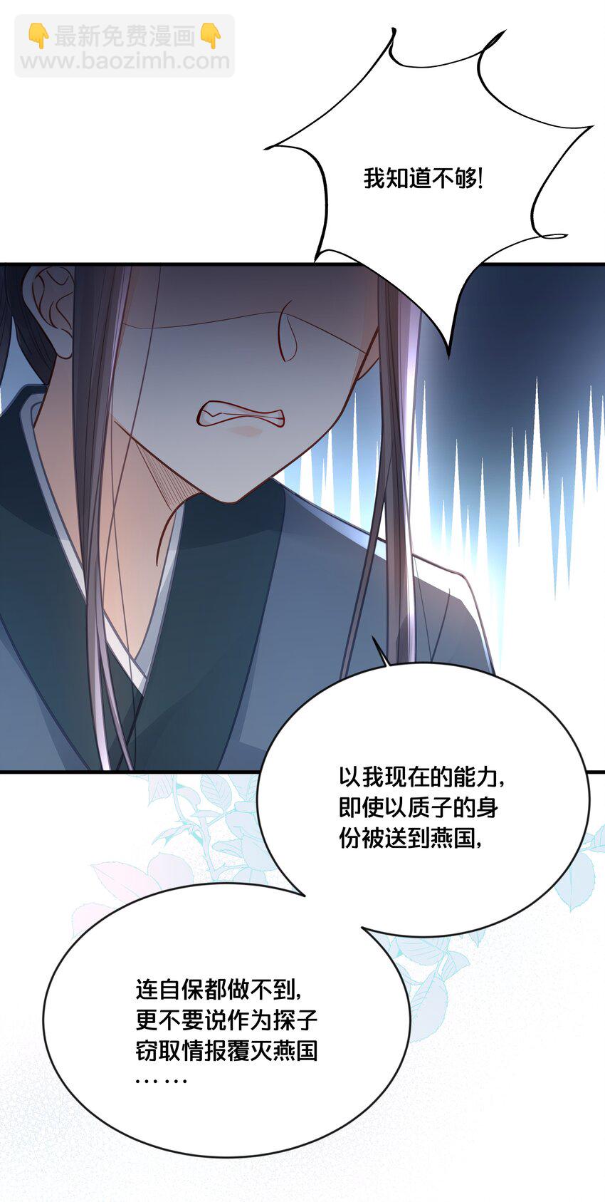 042 我嫁给你-第43话