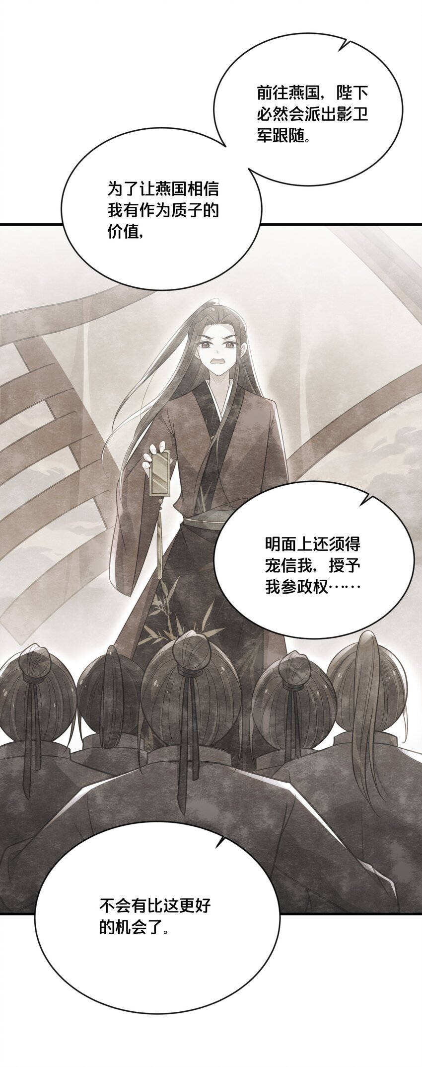 042 我嫁给你-第43话