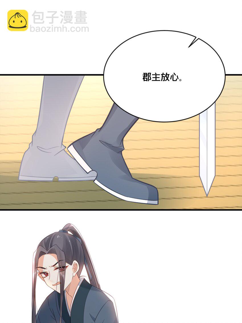 042 我嫁给你-第43话
