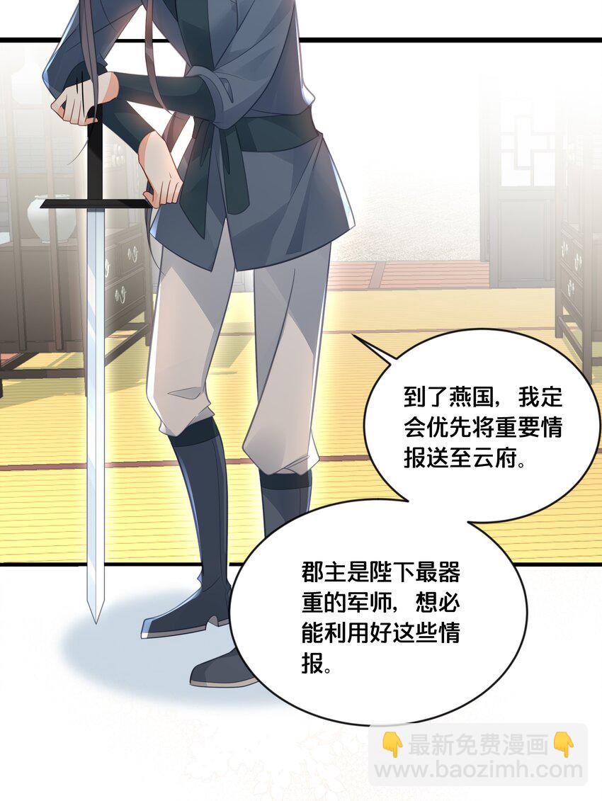 042 我嫁给你-第43话