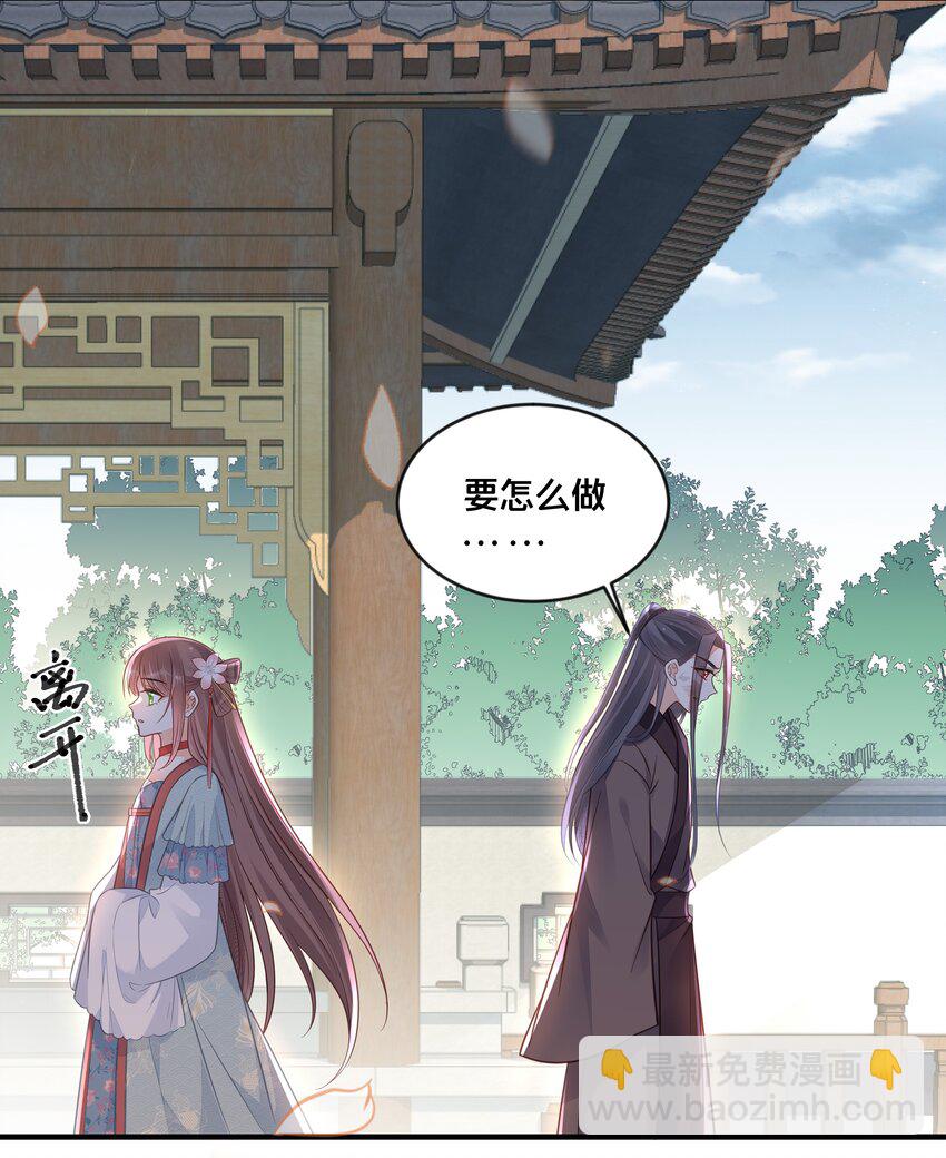 042 我嫁给你-第43话