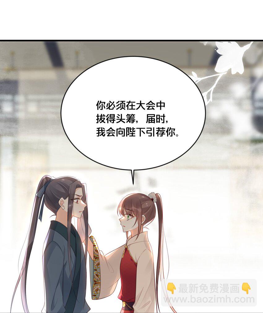 042 我嫁给你-第43话