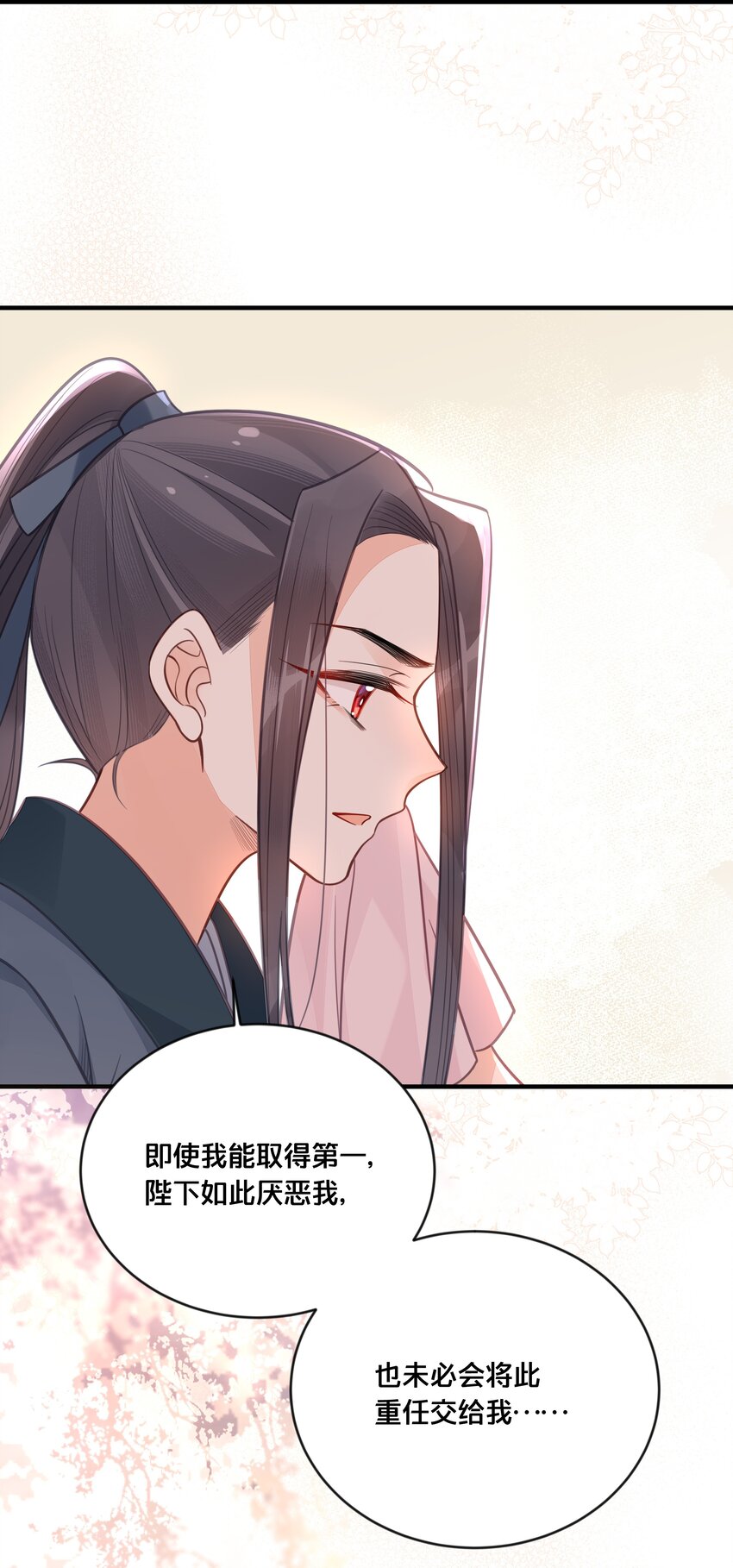 042 我嫁给你-第43话