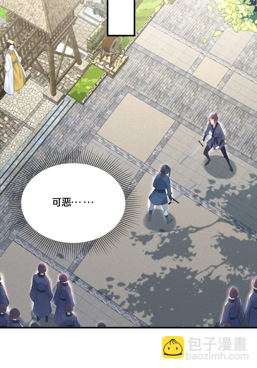 042 我嫁给你-第43话