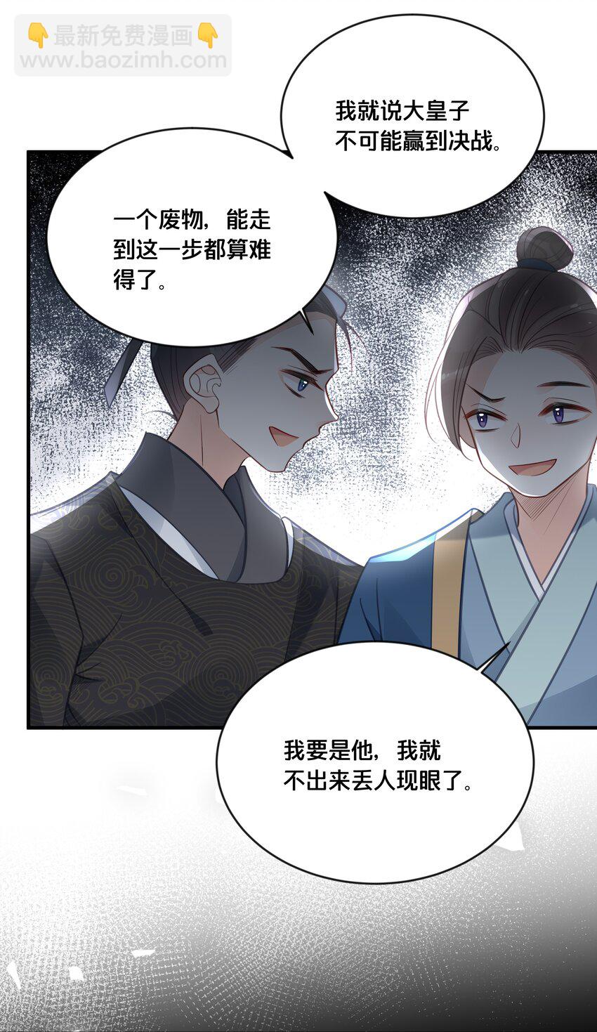 042 我嫁给你-第43话