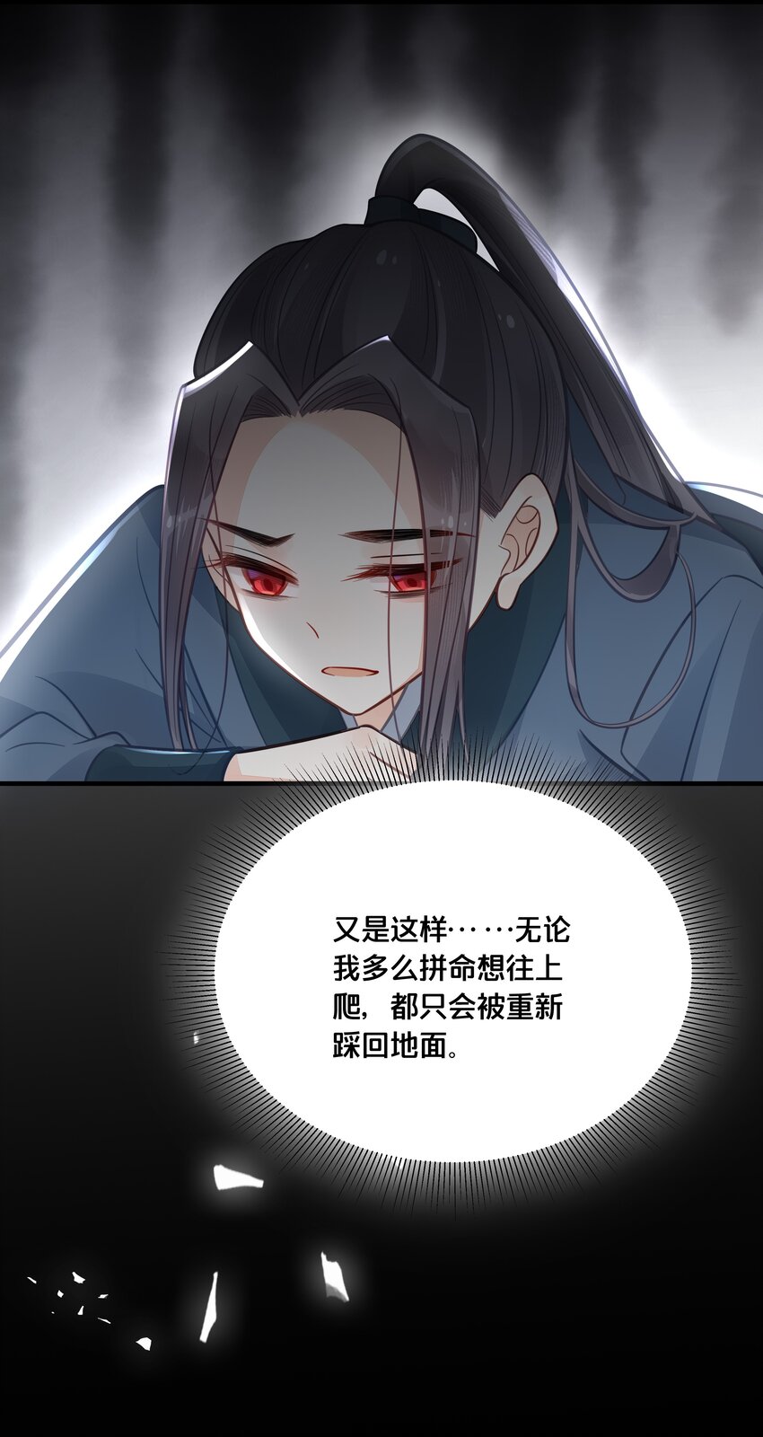 042 我嫁给你-第43话