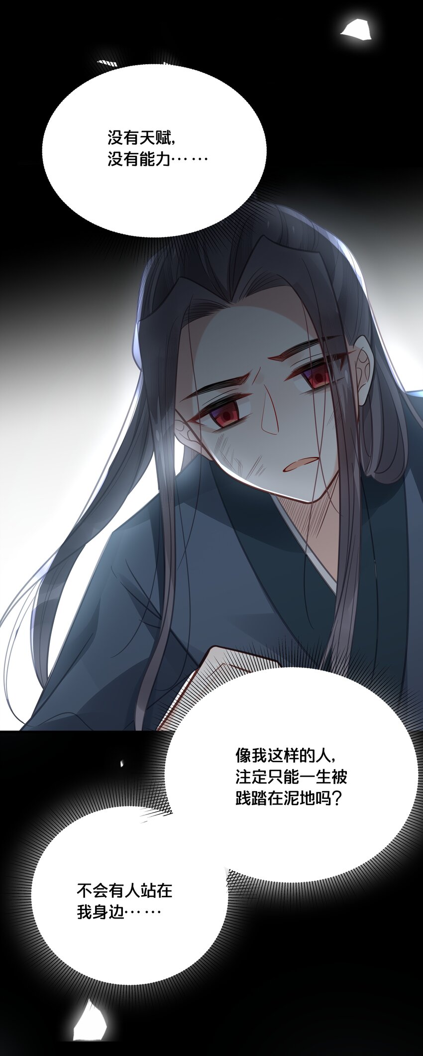 042 我嫁给你-第43话