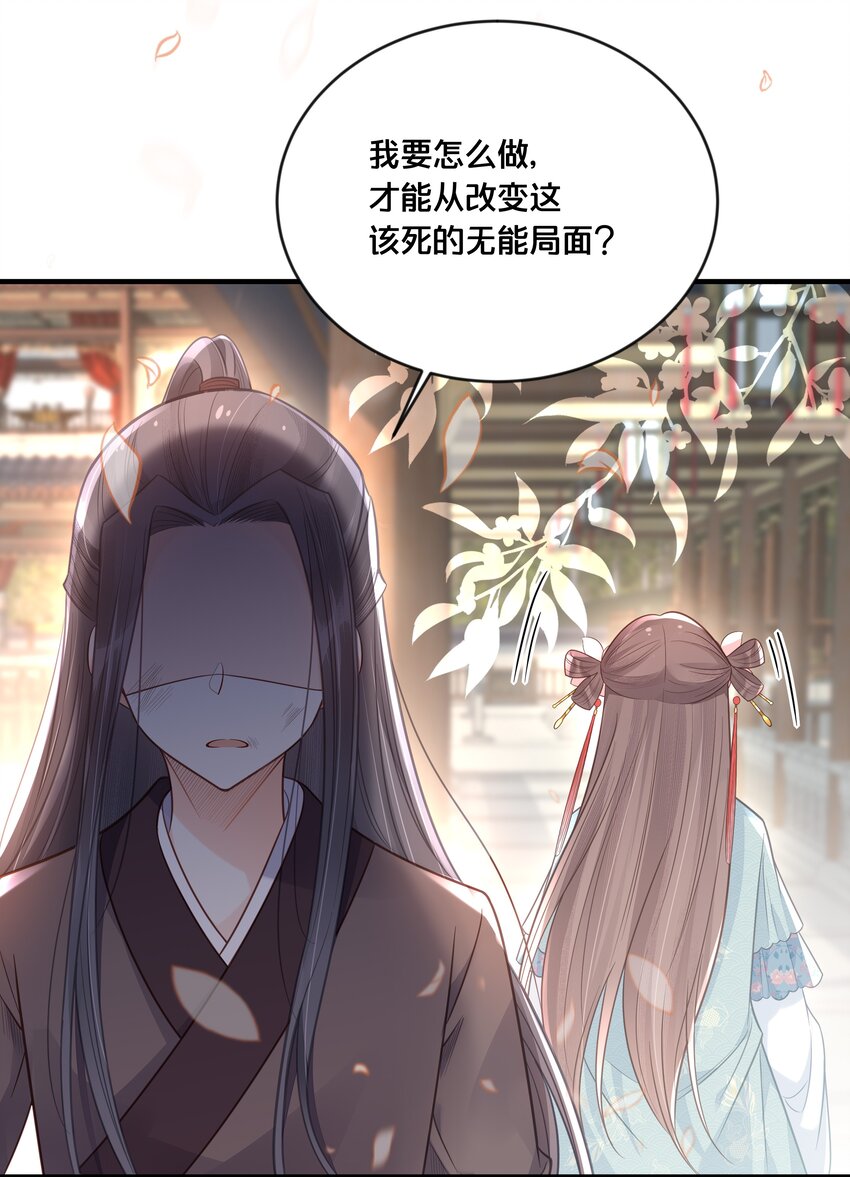 042 我嫁给你-第43话