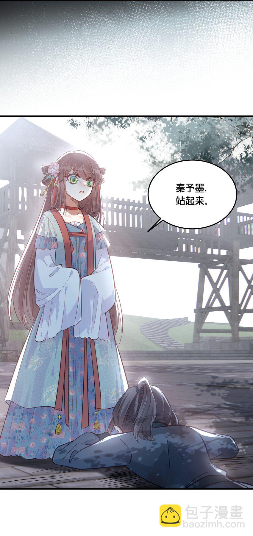 042 我嫁给你-第43话