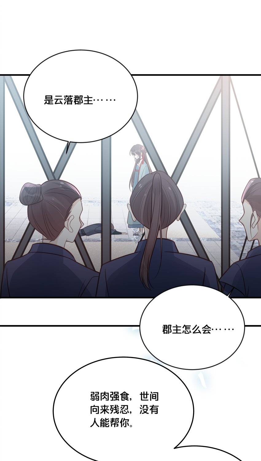 042 我嫁给你-第43话