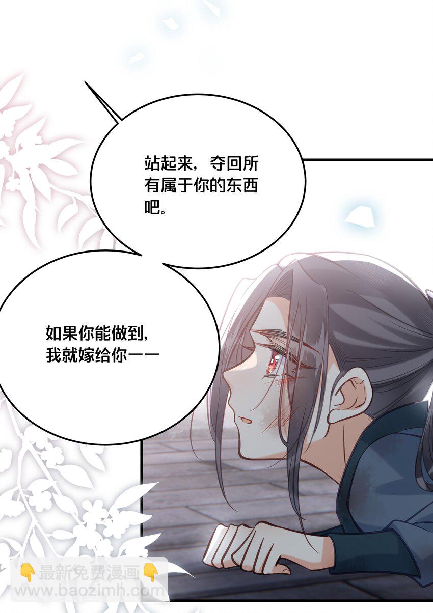 042 我嫁给你-第43话