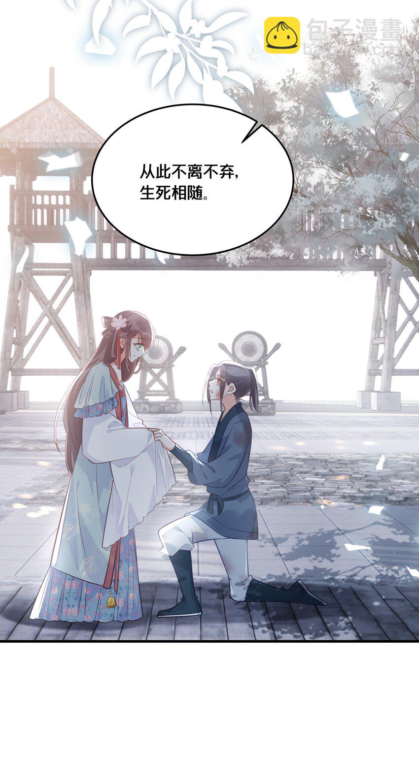 042 我嫁给你-第43话