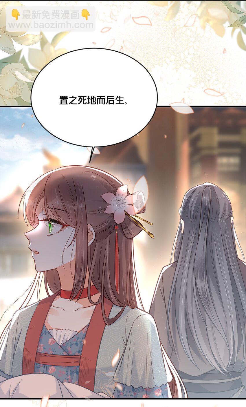 042 我嫁给你-第43话