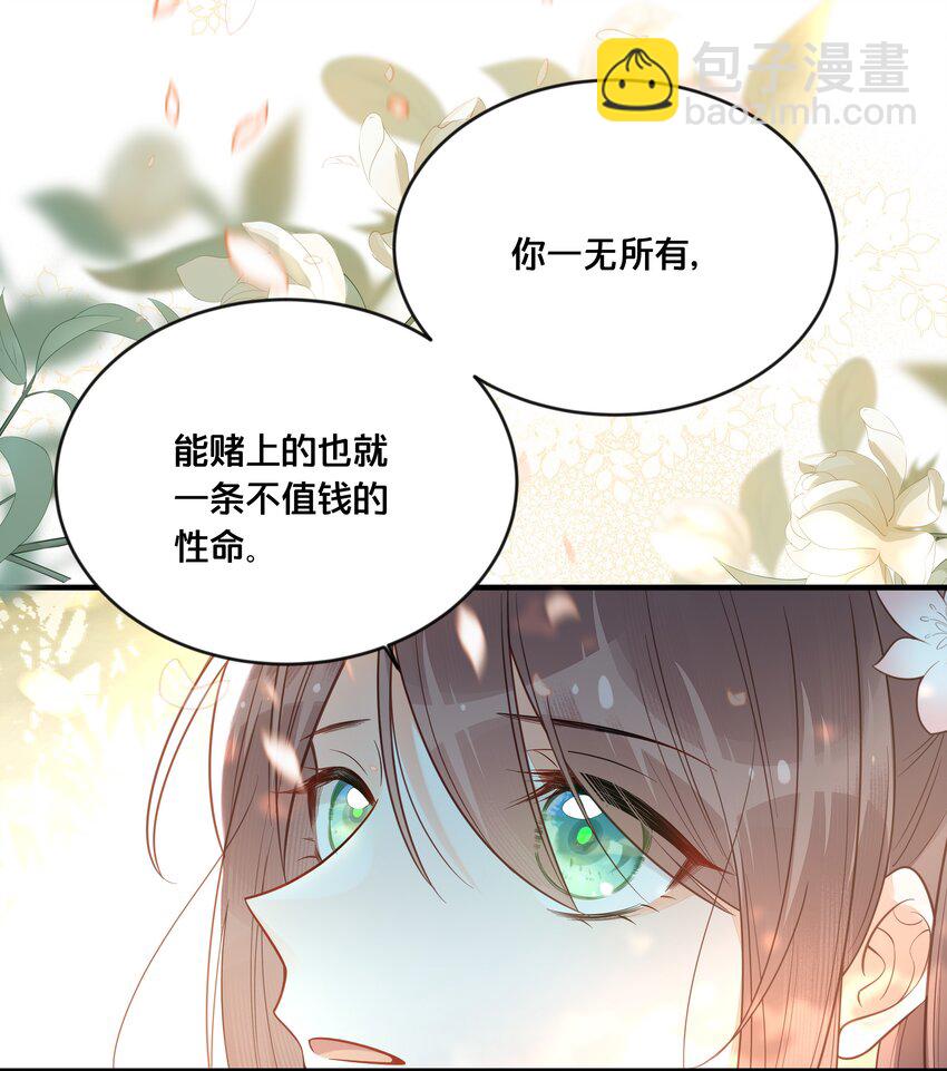 042 我嫁给你-第43话