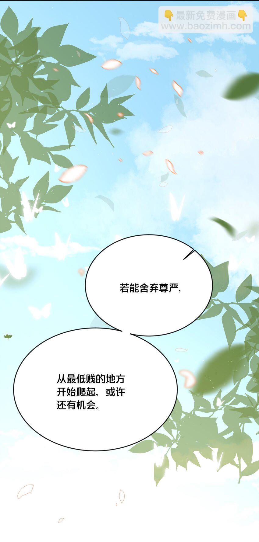 042 我嫁给你-第43话