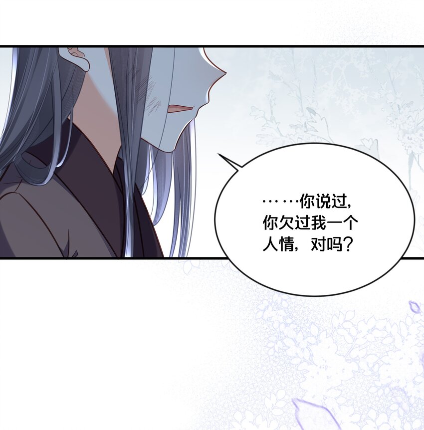 042 我嫁给你-第43话