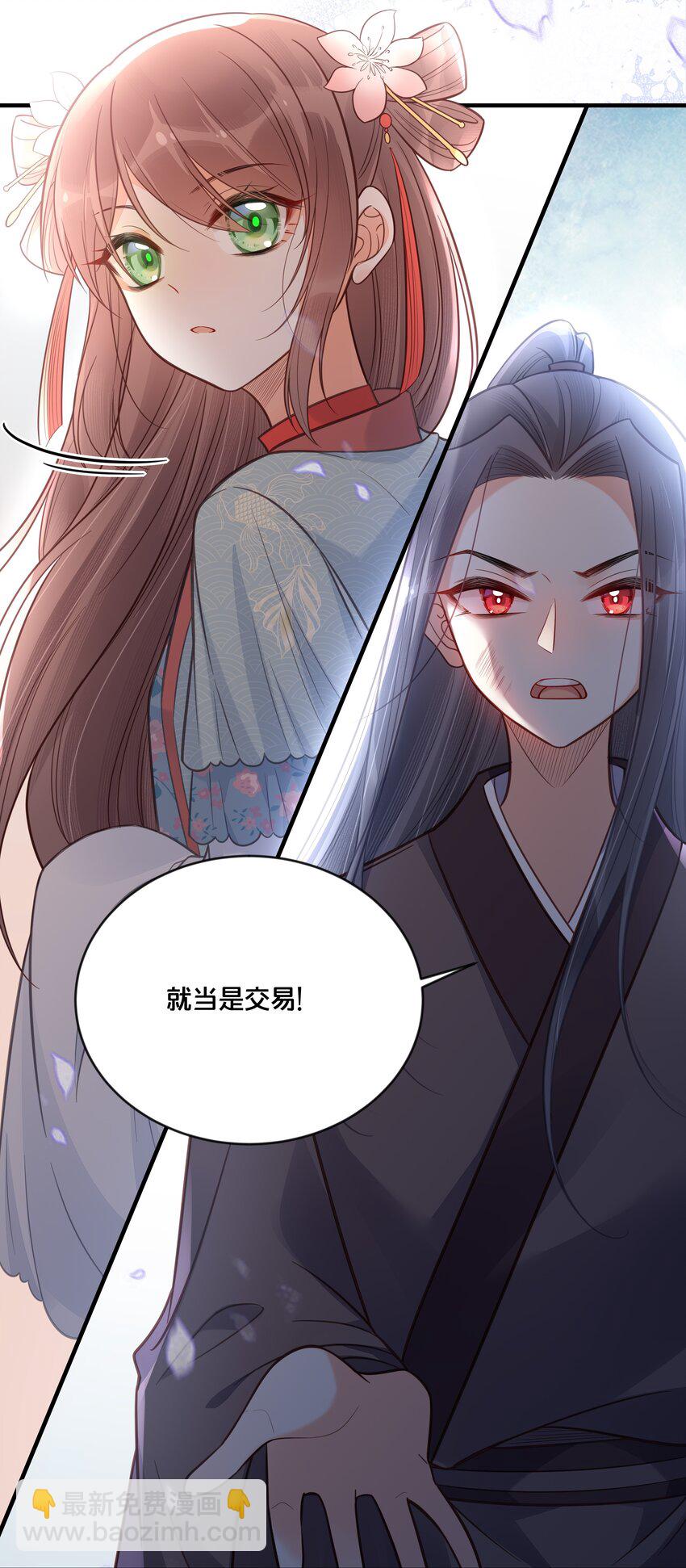 042 我嫁给你-第43话