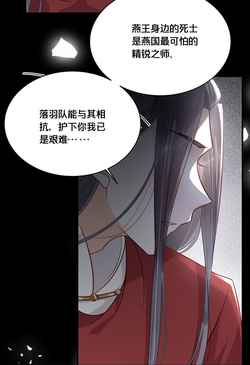 044 这辈子你都属于我-第45话