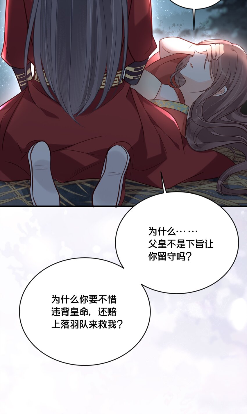 044 这辈子你都属于我-第45话