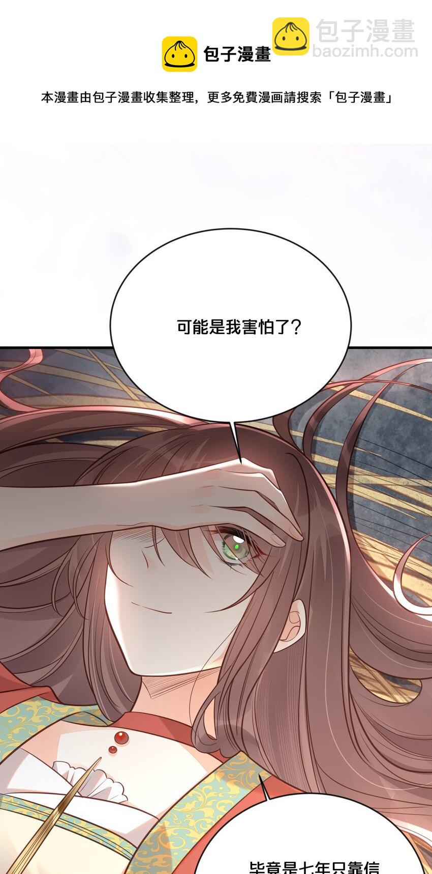 044 这辈子你都属于我-第45话