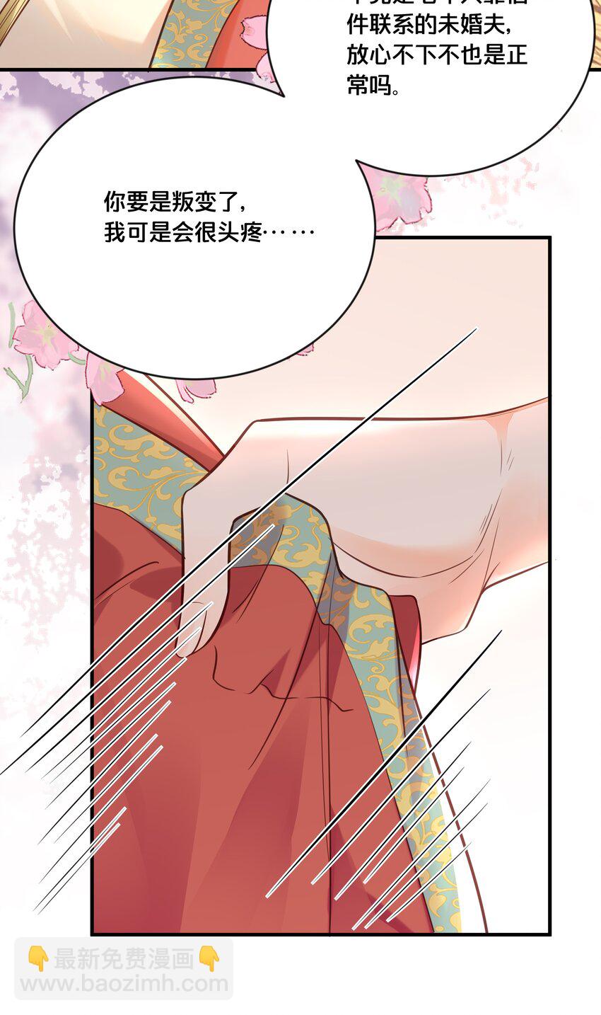 044 这辈子你都属于我-第45话